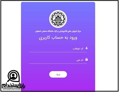 کارت ورود به جلسه آزمون استخدامی فولاد مبارکه اصفهان